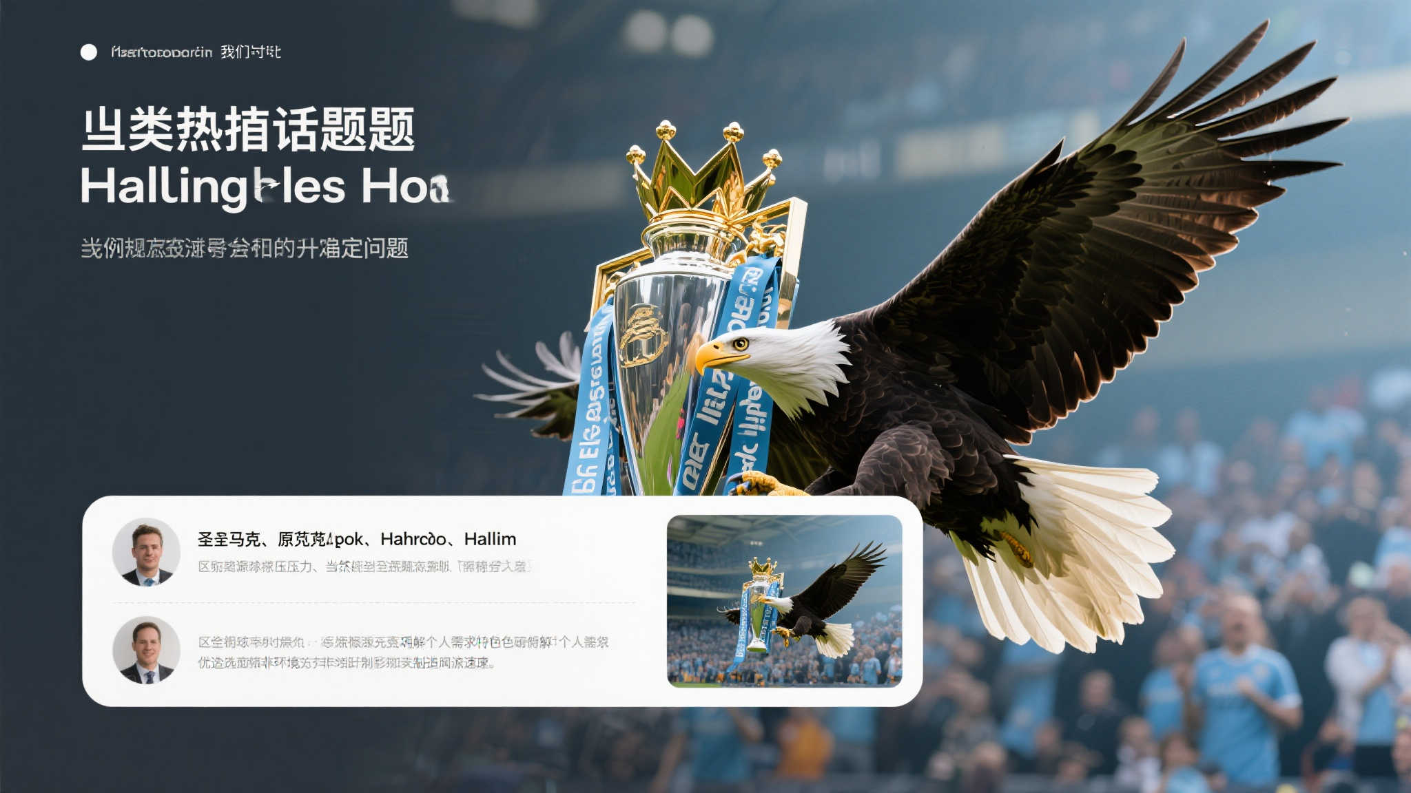 世界杯平台手机下载